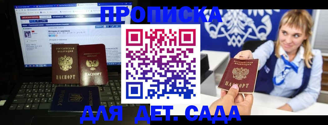 прописка ребенка в Жигулёвске