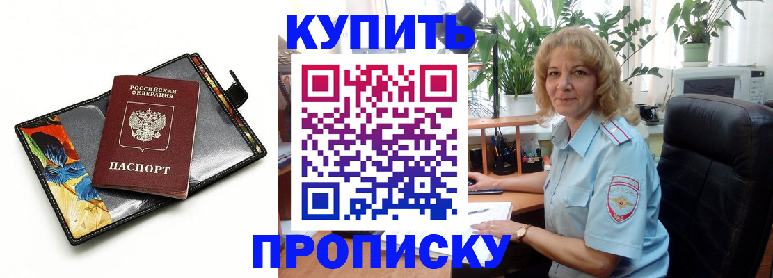 временная регистрация законно в Жигулёвске