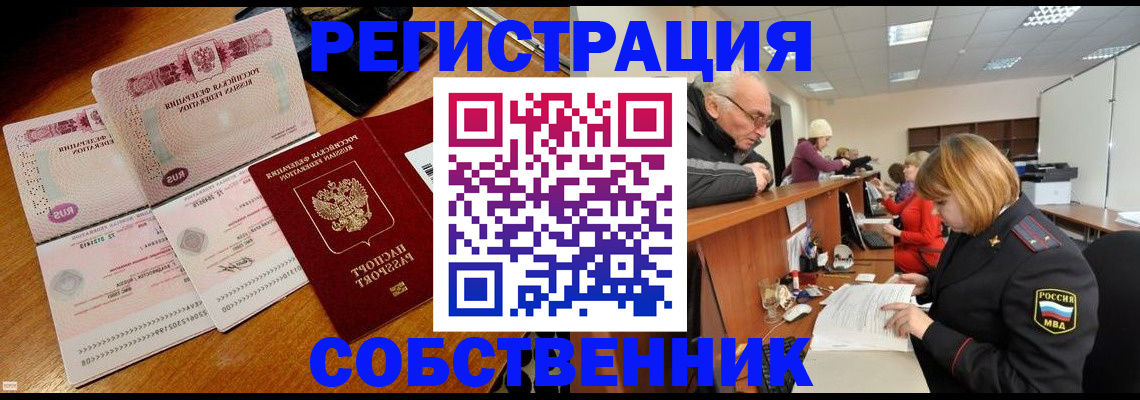 прописка иностранных граждан в Жигулёвске