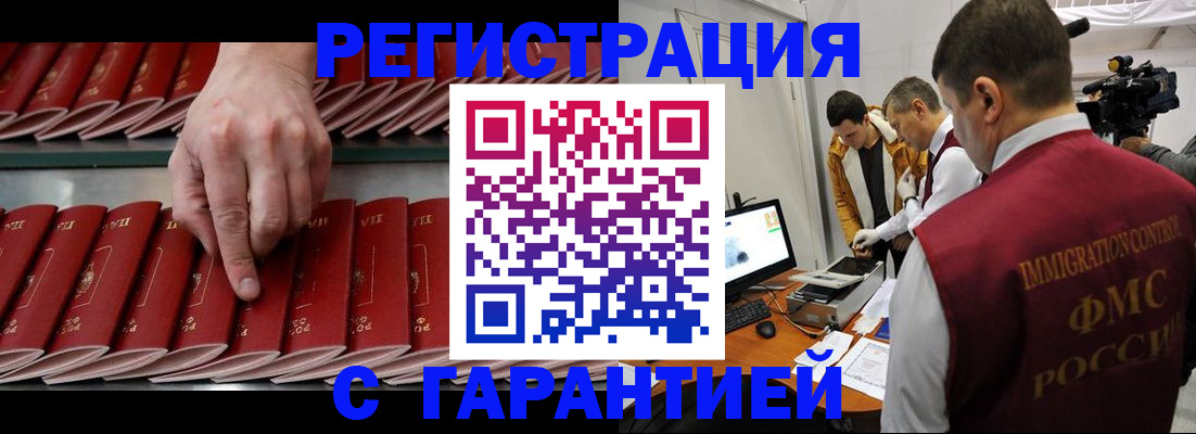 временная регистрация 2025 в Жигулёвске