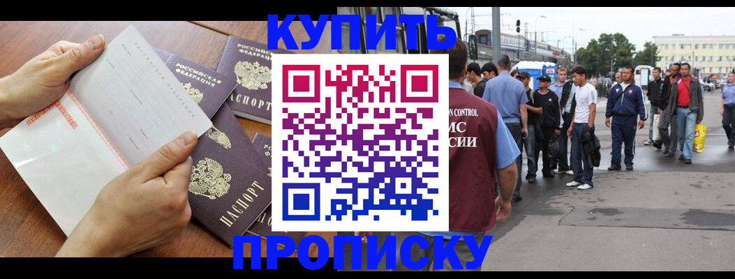 прописка гарантия в Жигулёвске