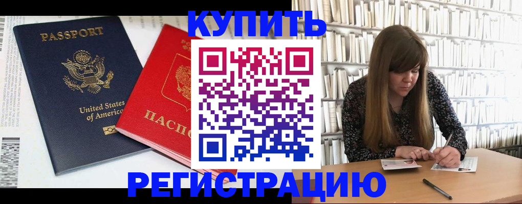 прописка ребенка в Жигулёвске