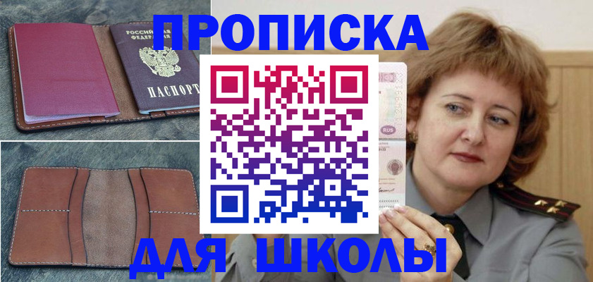 временная регистрация 2025 в Жигулёвске
